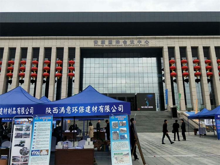 在安康國際會議中心參展！